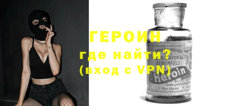 Героин хмурый  Реутов 